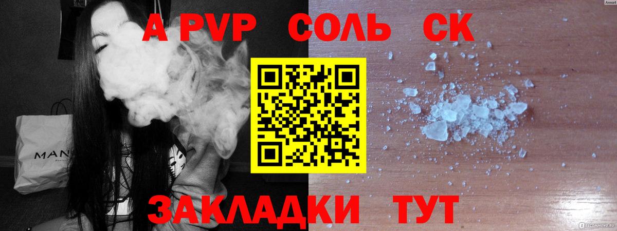 Alpha-PVP Crystall  Вход с VPN  Каменск-Уральский  Alpha-PVP Crystall 