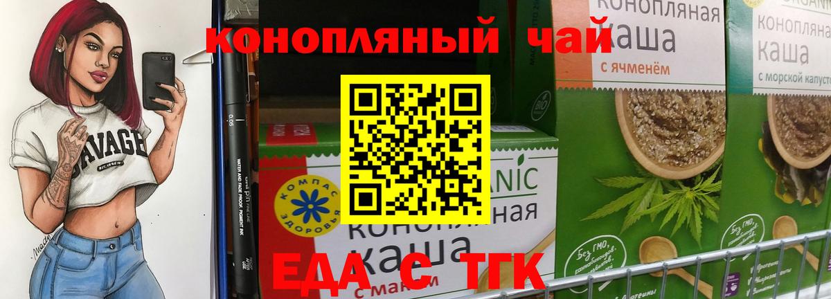 Canna-Cookies конопля  Вход с VPN  Каменск-Уральский 