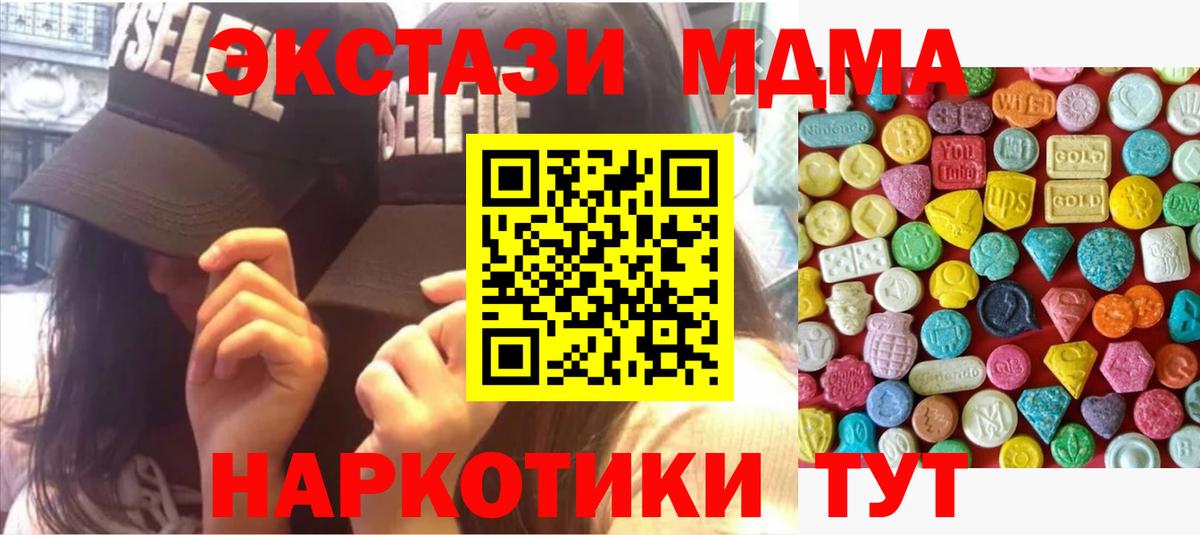 ЭКСТАЗИ  ЭКСТАЗИ MDMA  Каменск-Уральский  Вход с VPN  Ecstasy Philipp Plein 