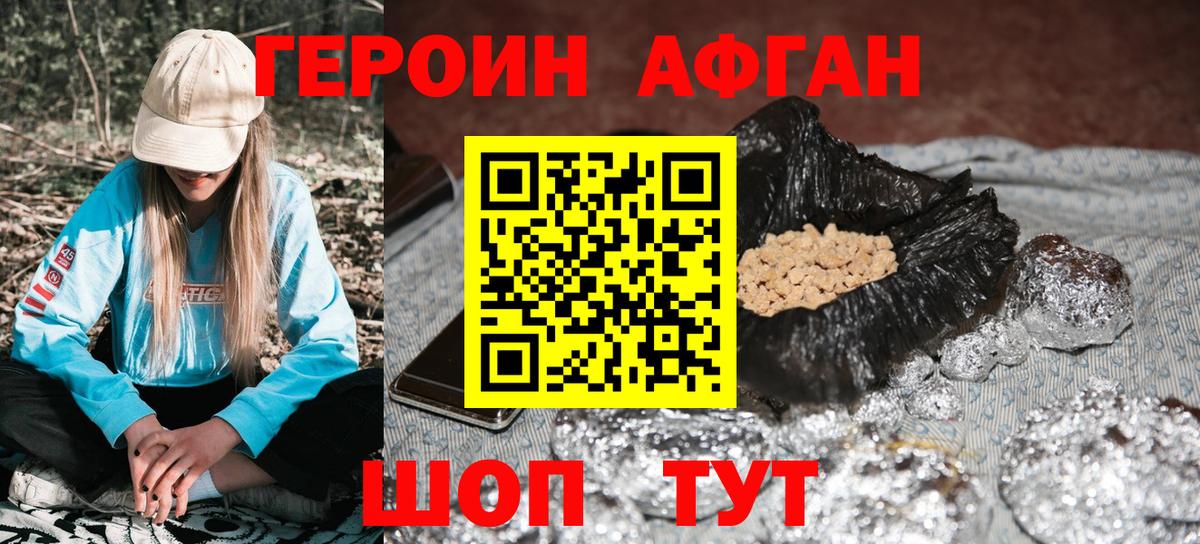 Героин герыч Каменск-Уральский
