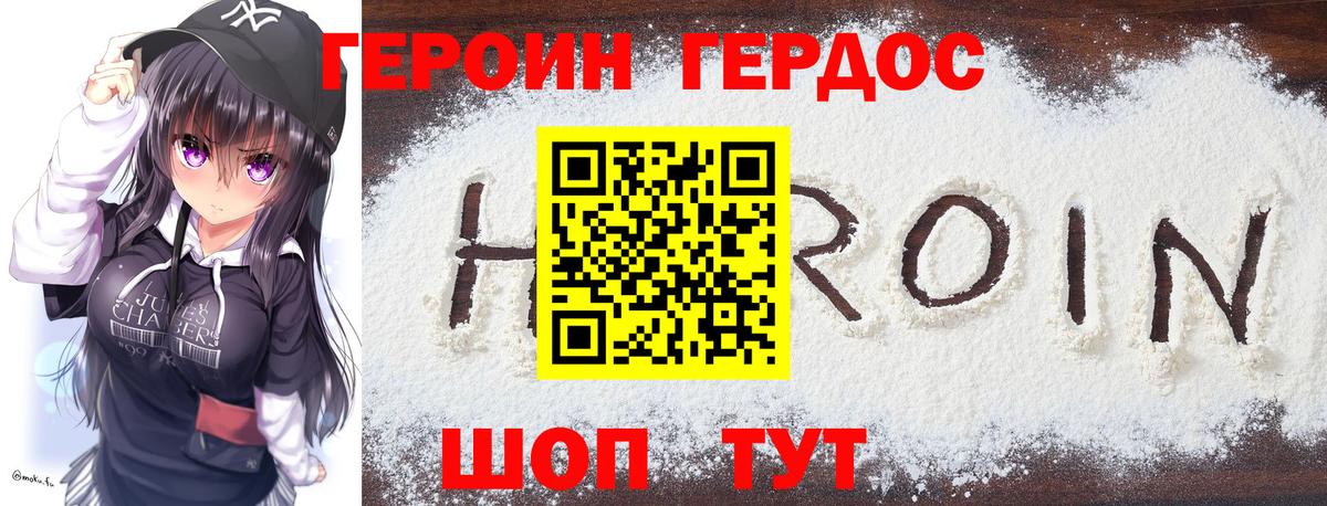 Героин  Вход с VPN  Каменск-Уральский  ГЕРОИН белый 