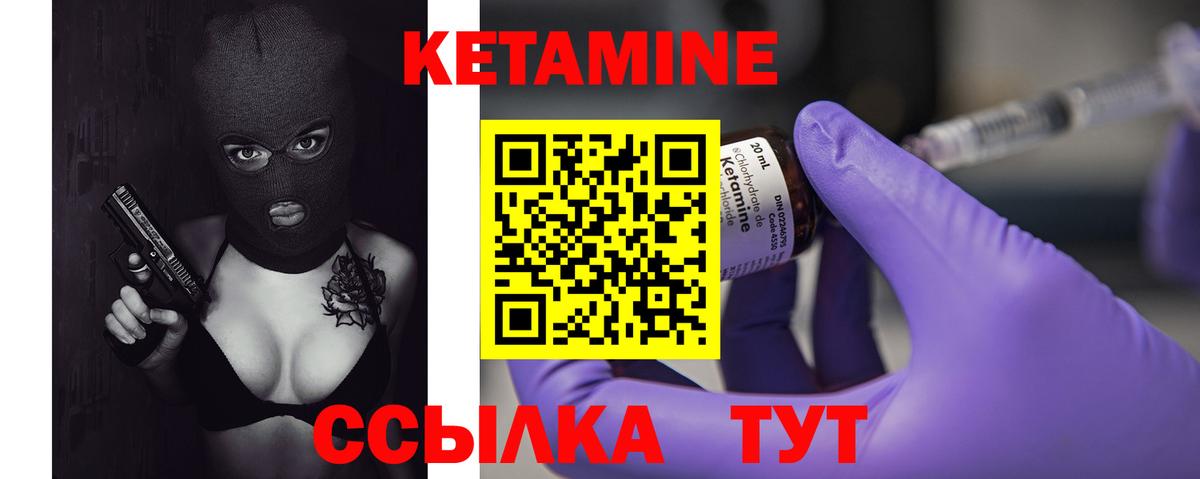Кетамин ketamine  Вход с VPN  Каменск-Уральский  КЕТАМИН VHQ 