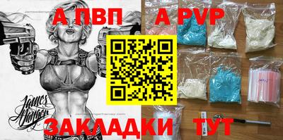 стафф Краснокаменск