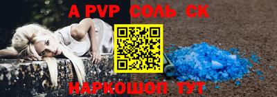 стафф Краснокаменск