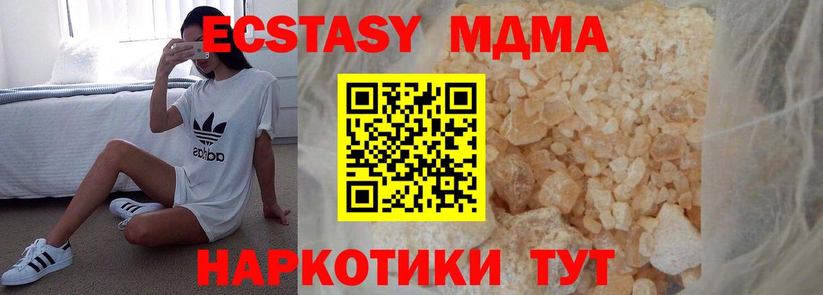 МДМА кристаллы Каменск-Уральский