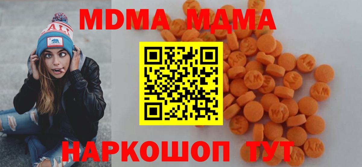 MDMA crystal  Вход с VPN  Каменск-Уральский  MDMA VHQ 