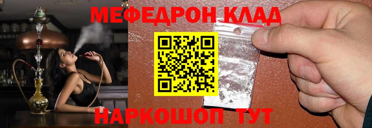 Меф  Вход с VPN  МЕФ  Каменск-Уральский  МЯУ-МЯУ кристаллы  МЯУ-МЯУ мука 