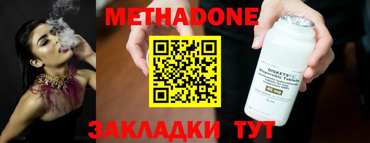 Метадон methadone  Вход с VPN  это Telegram  МЕТАДОН VHQ  Каменск-Уральский 