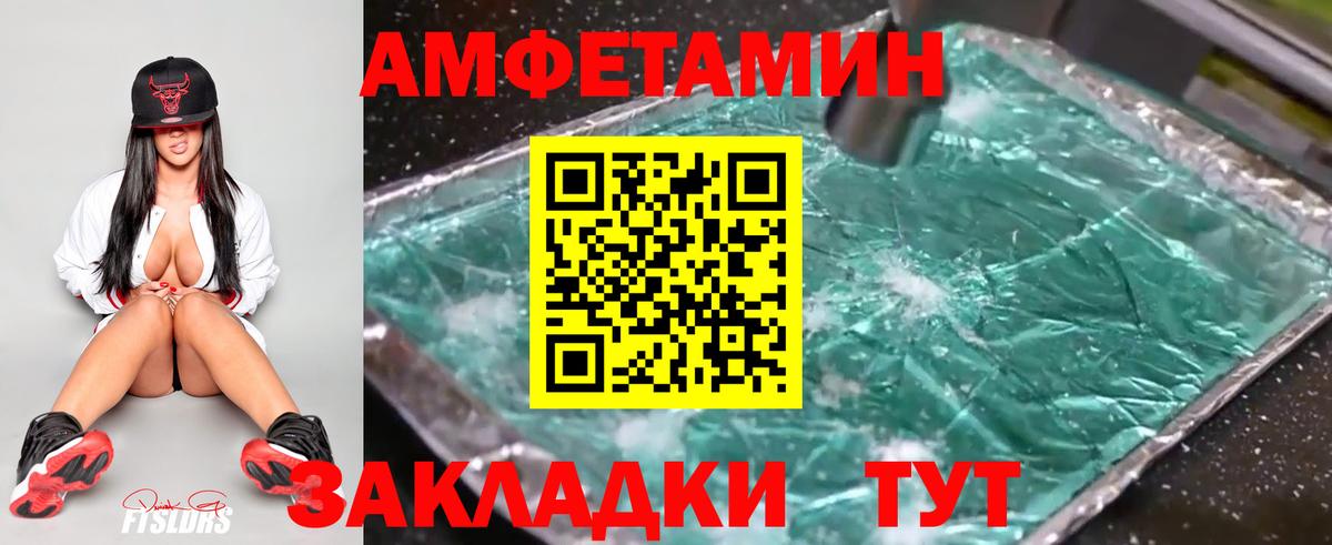 МЕТАМФЕТАМИН мет  Вход с VPN  Каменск-Уральский 