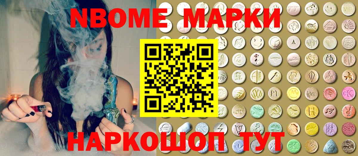 Марки NBOMe 1500мкг  Вход с VPN  Марки NBOMe 1500мкг  Каменск-Уральский 