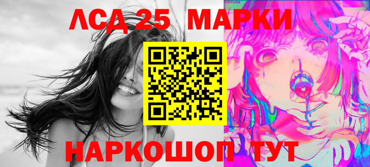 Наркотические марки 1,5мг Каменск-Уральский