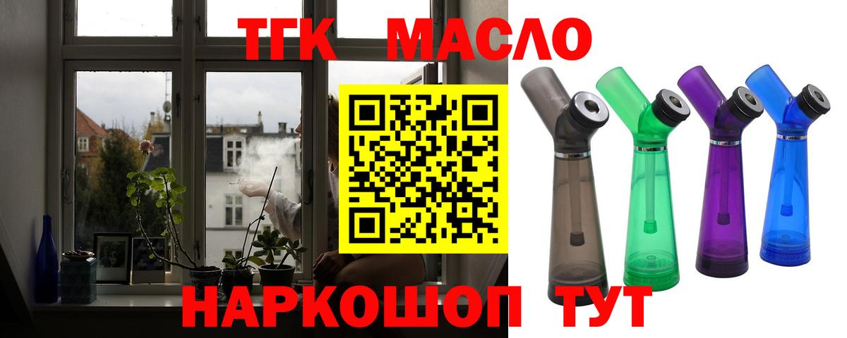 Дистиллят ТГК THC oil Каменск-Уральский